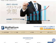 Tablet Screenshot of net-joc.co.jp